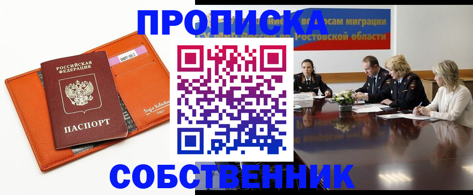 временная регистрация гарантия в Аргуне