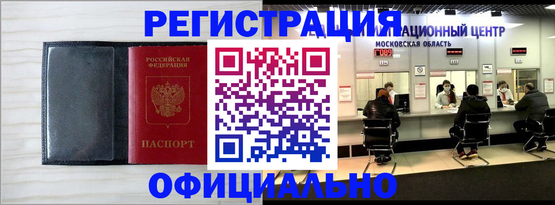 регистрация для дет. сада в Аргуне