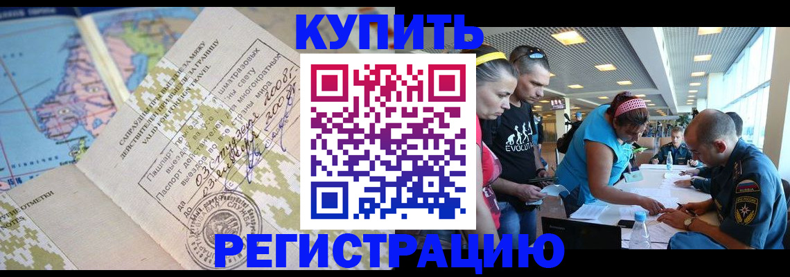 регистрация для дет. сада в Аргуне