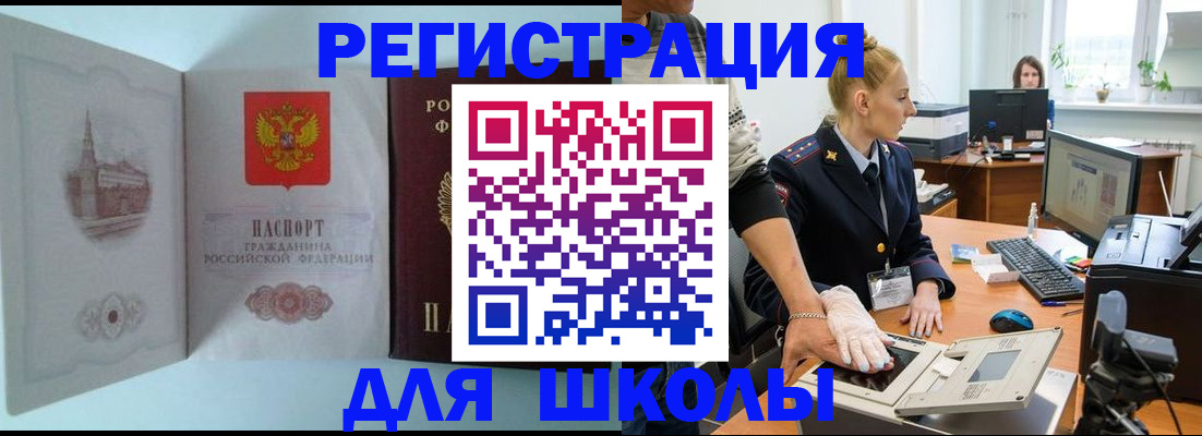 временная регистрация 2025 в Аргуне