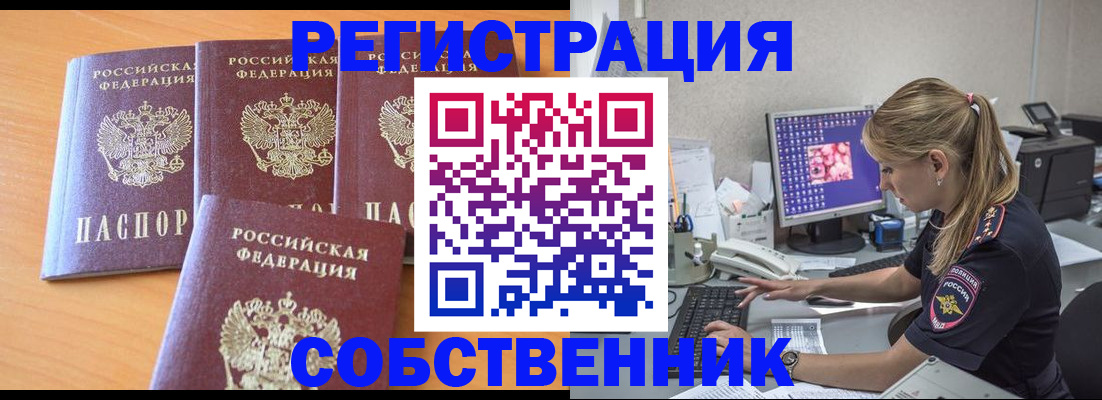 прописка поиск в Аргуне