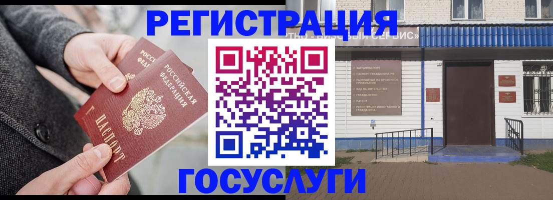 временная регистрация адрес в Аргуне