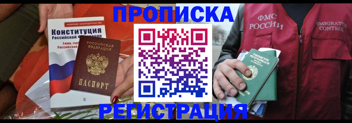 прописка поиск в Аргуне